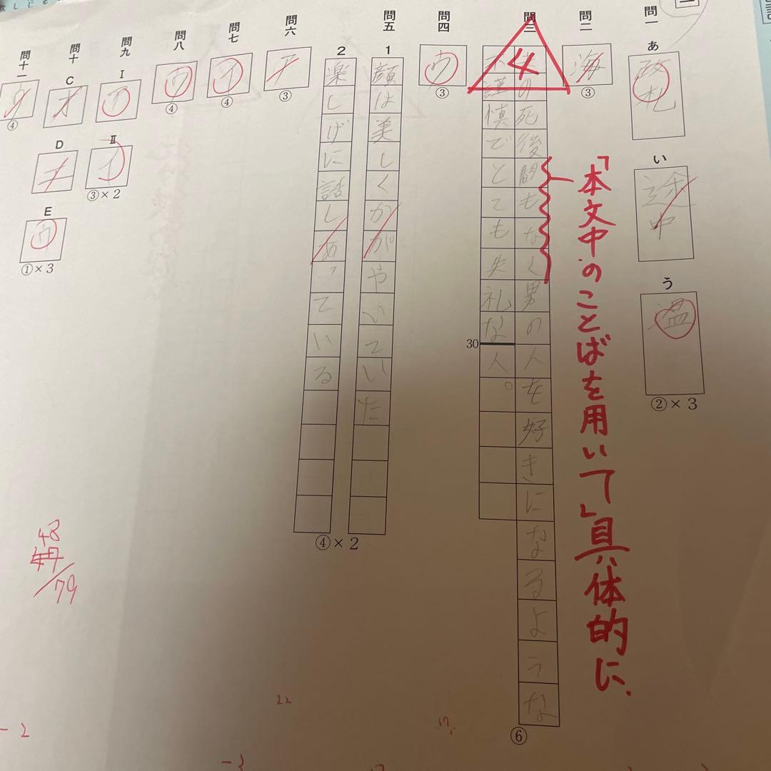 2026年受験用　SAPIX 国語 ウィークリーサピックス　教材　知識の総完成