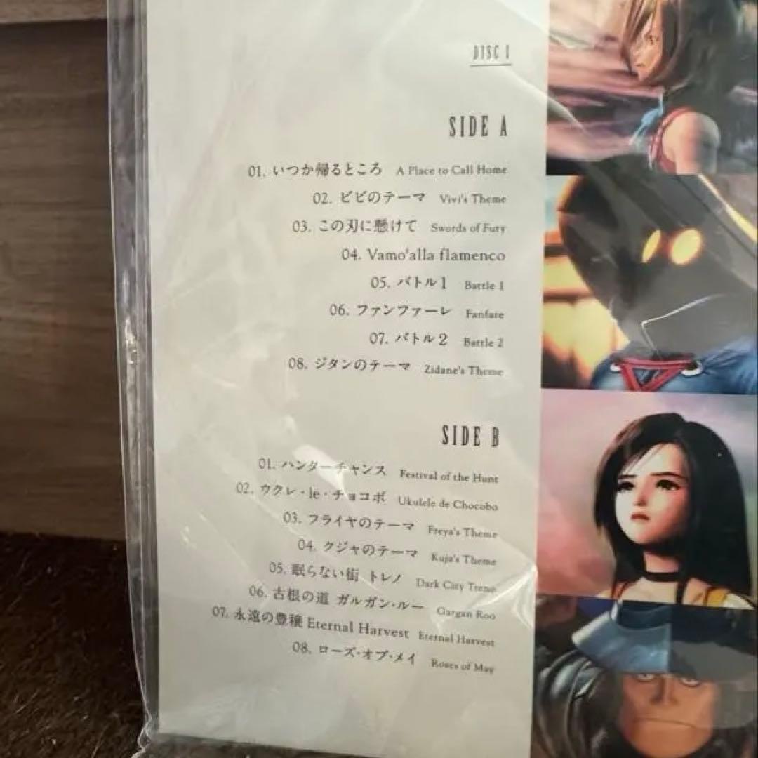 新品未開封 FINAL FANTASY IX VINYL 2LP