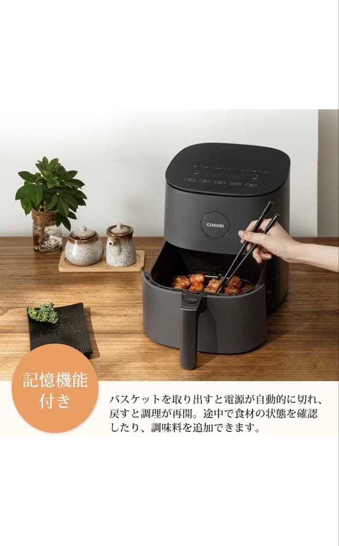 COSORI コソリ ノンフライヤー 4.7L グレー CAF-L501-KJP