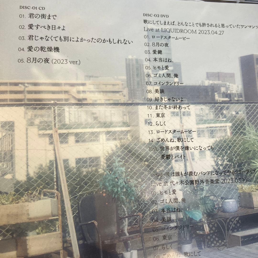 ヤングスキニー 初回限定DVD付CD3点セット