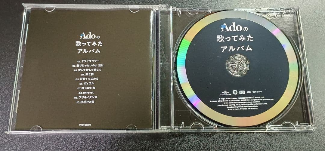 Ado 狂言 ウタの歌 ONE PIECE FILM RED 歌ってみたアルバム