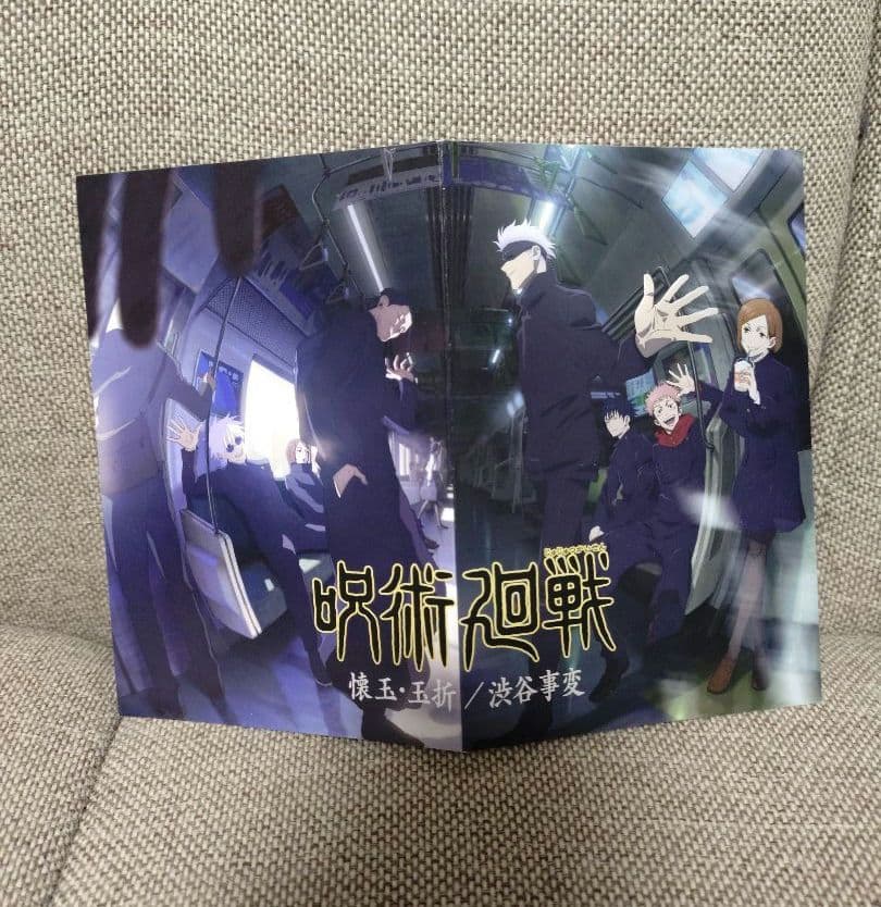 【中古品・帯付き】呪術廻戦　単行本19〜30巻セット、0.5巻+ポストカード付き