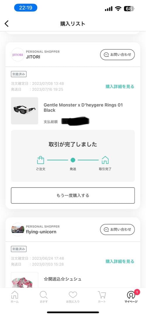 ジェントルモンスター×D'heygere RINGサングラス　新品未使用品