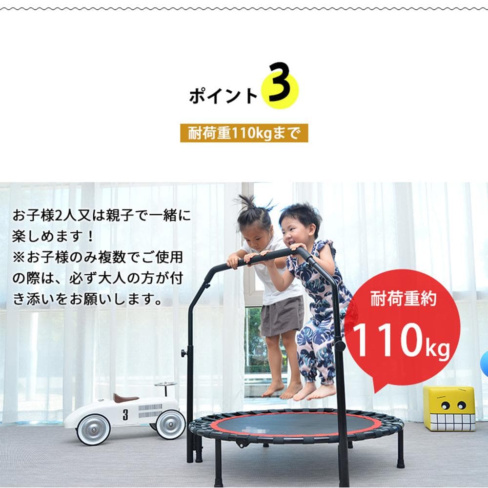 イエロー 補助手すり付き トランポリン耐荷重110kg 102cmゴム 健康器具