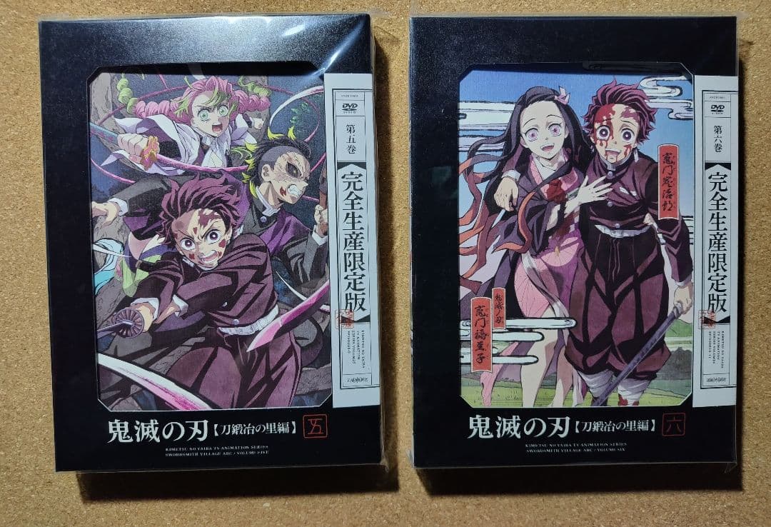 鬼滅の刃　刀鍛冶の里編　完全生産限定版　DVD　全巻　収納BOXつき