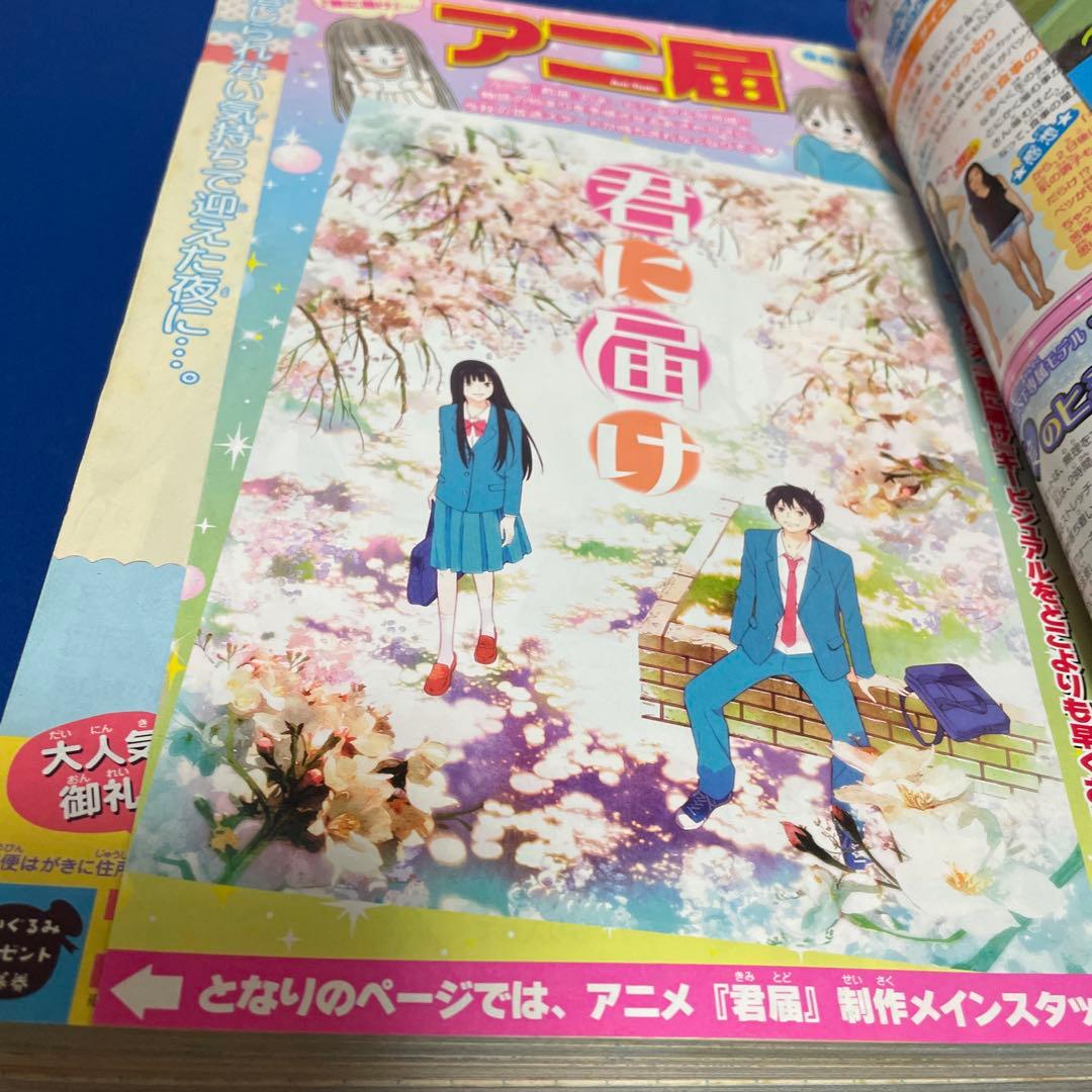 別冊マーガレット2009年7月号