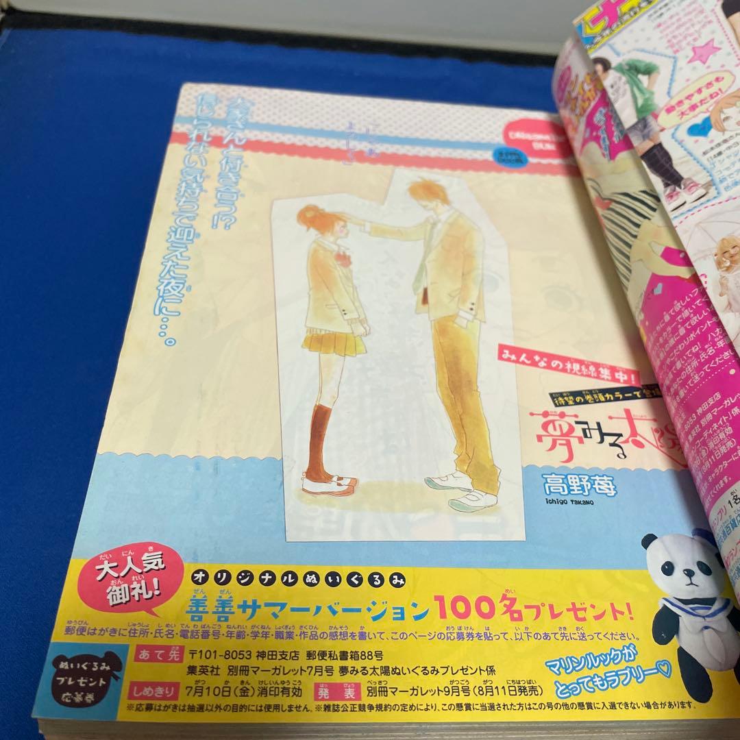 別冊マーガレット2009年7月号