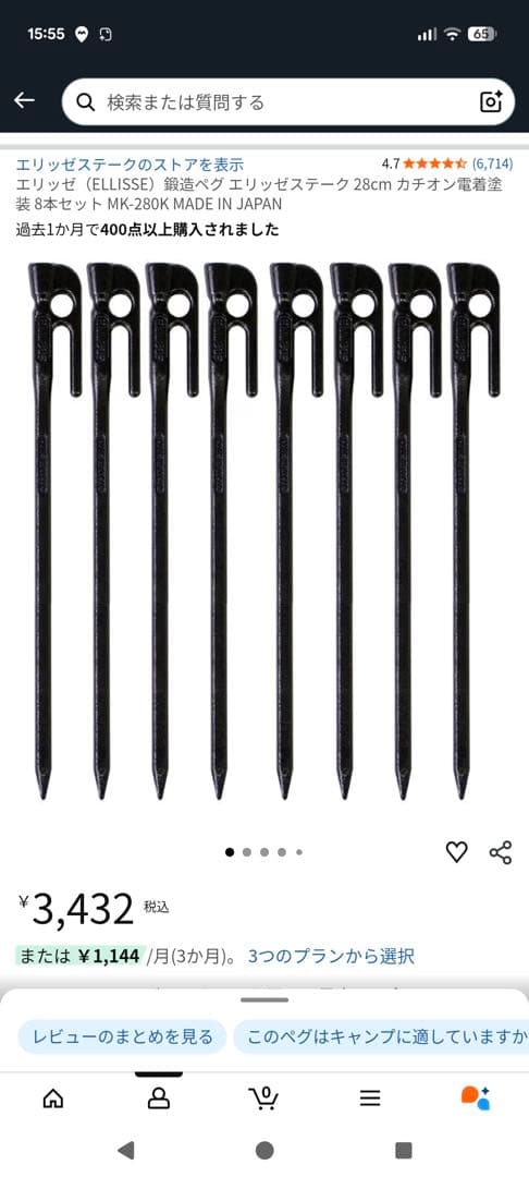 g*t様 エリッゼステーク 280mm ペグ 24本セット