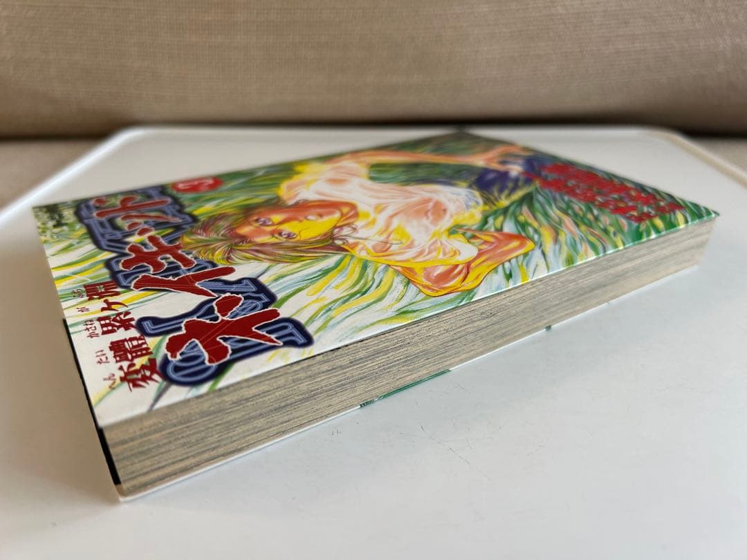 【レア‼︎ 1998年初版最終巻】 変體累ヶ淵 ネイキッド 3巻 米餅昭彦