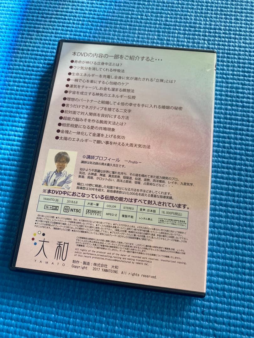 清水義久先生の気功セミナー 2018