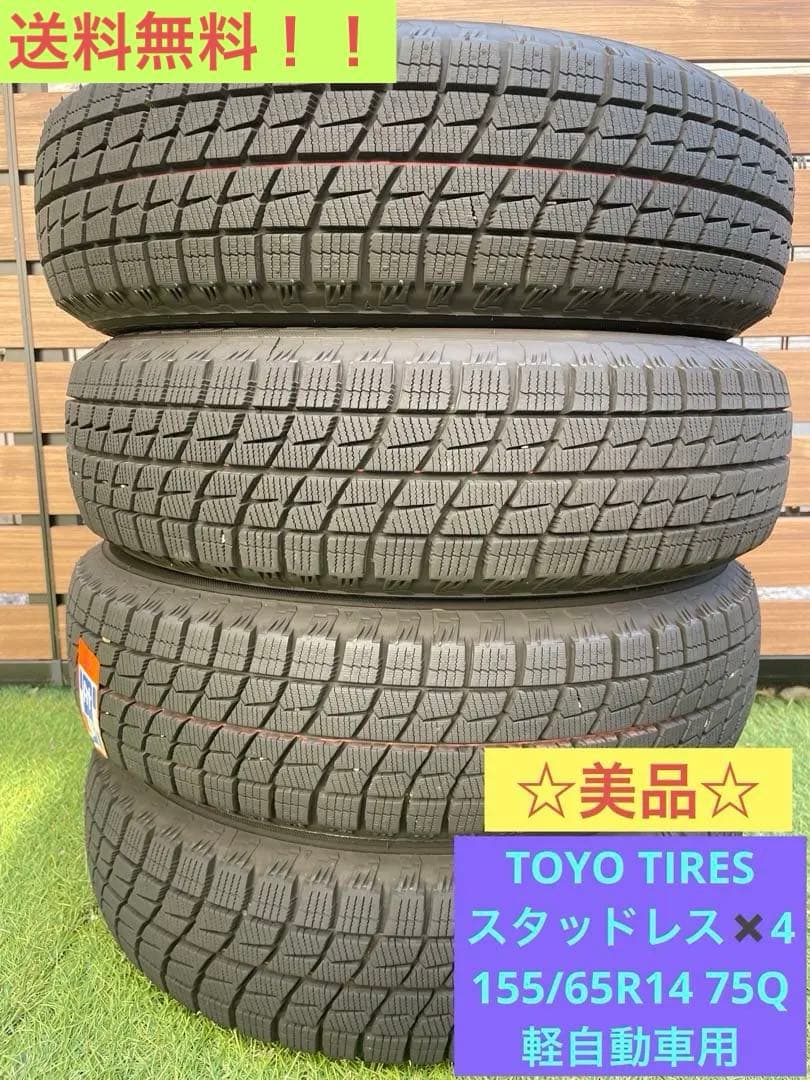 只今セール中です☆ 美品TOYOTIRES スタッドレス 軽自動車用４本セット☆
