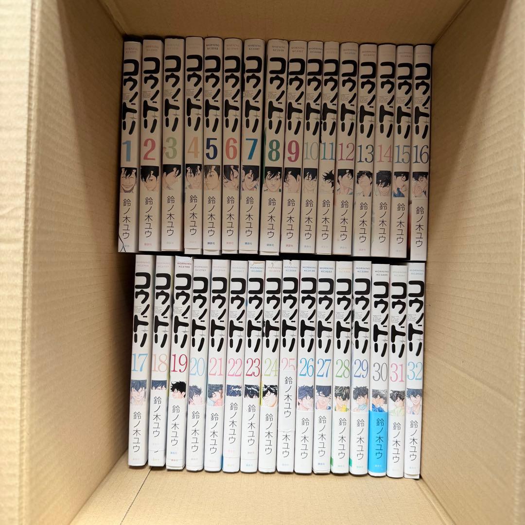 コウノドリ　全32巻 全巻セット