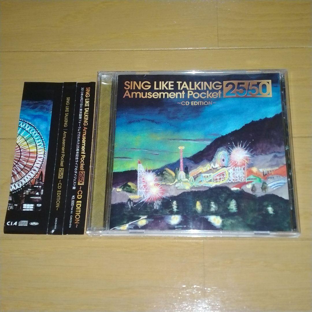 邦楽 SING LIKE TALKING Amusement Pocket 25/50