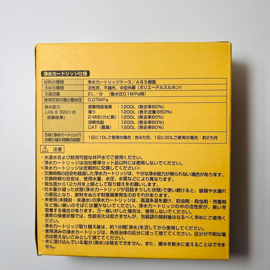 TOTO TH658-1S 浄水カートリッジ 3本入り×2箱セット