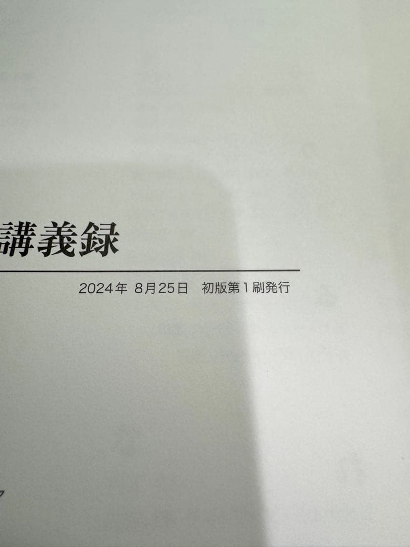 ドーロの美術解剖学 講義録 加藤公太訳