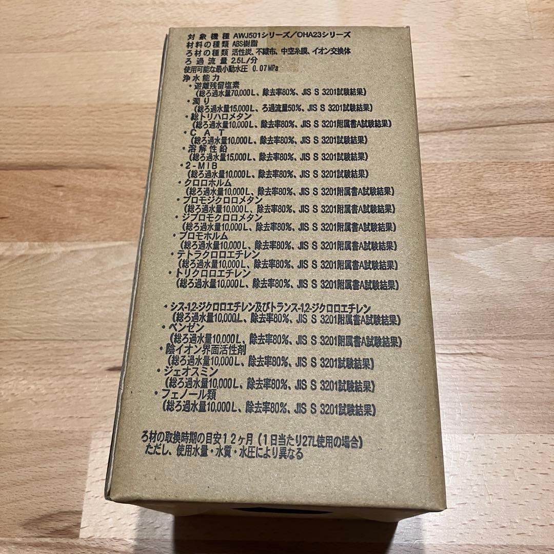値下げ　トクラス　浄水器カートリッジ　JC501