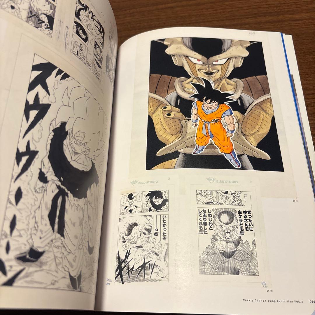 週刊少年ジャンプ展公式図録VOL.2