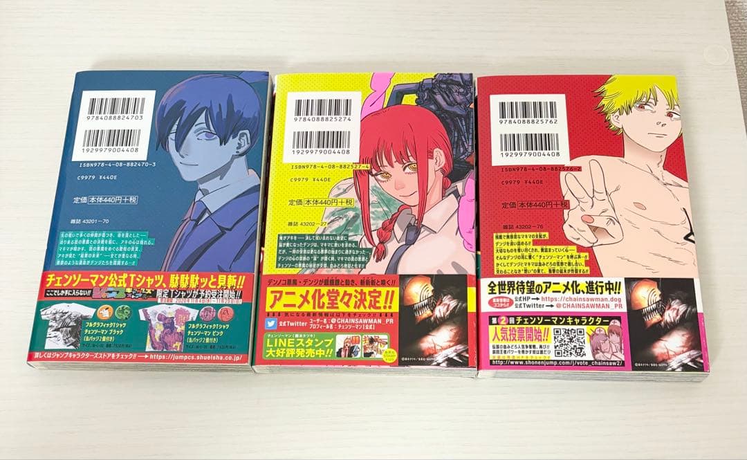 初版 帯付き チェンソーマン 3〜11巻