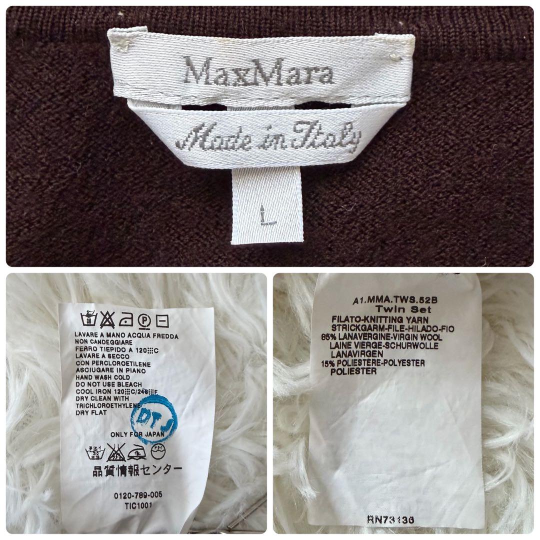 最高級✨Max Mara 白タグ バージンウール カーディガン ブラウン L