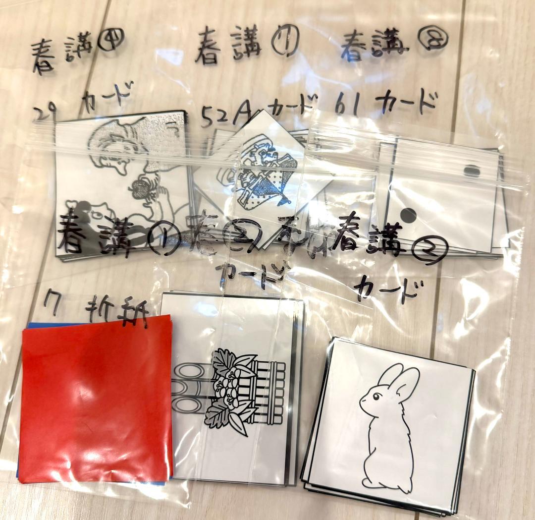 伸芽会 年長 2025年 春季講習 全10回 プリント 解説 使用カード付き