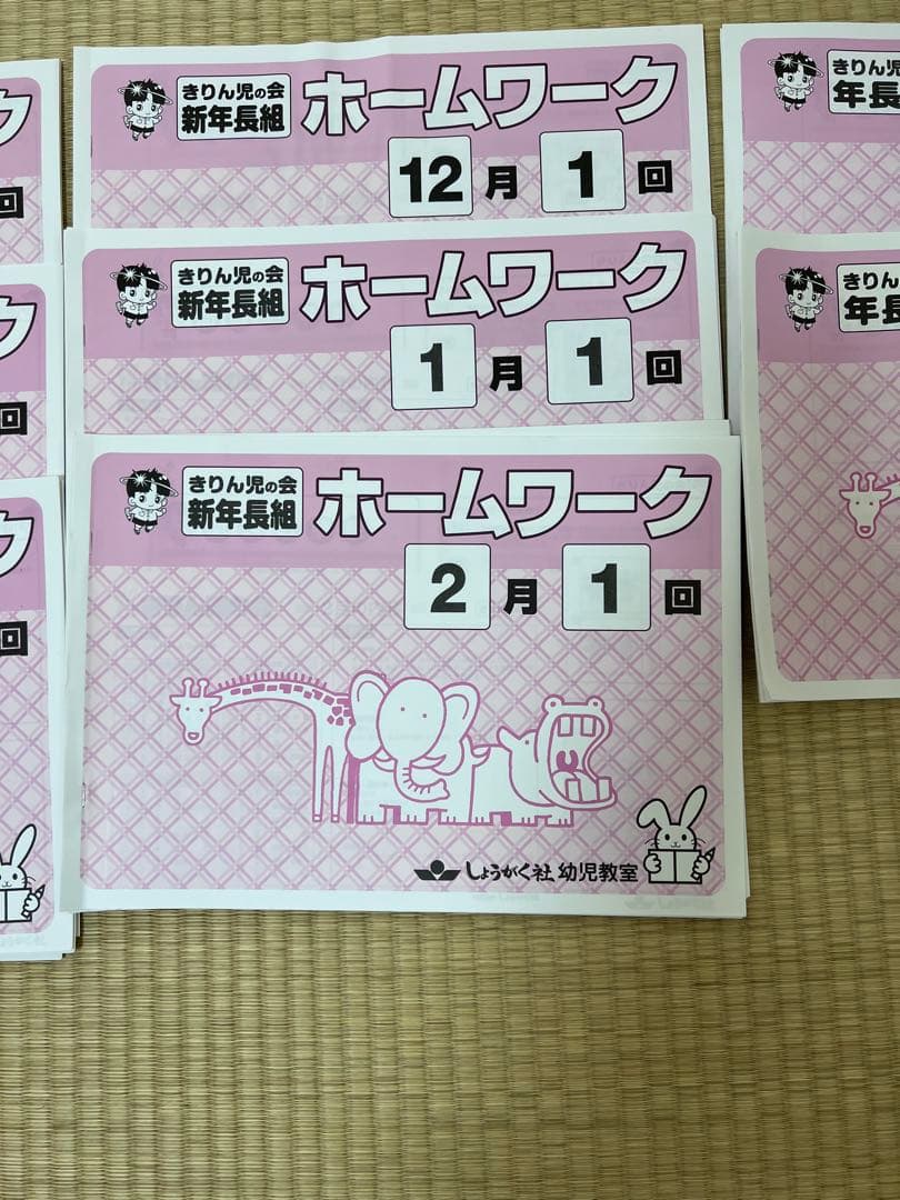 奨学社　新年長〜年長　きりんじの会宿題プリント