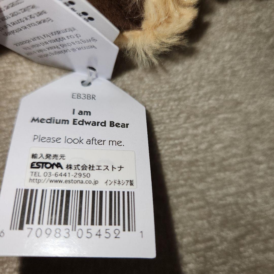 ジェリーキャット ミディアム エドワード ベア