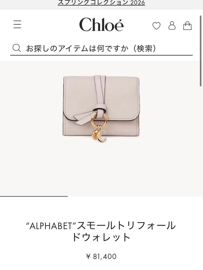 Chloé クロエ ALPHABET スモールトリフォールドウォレット
