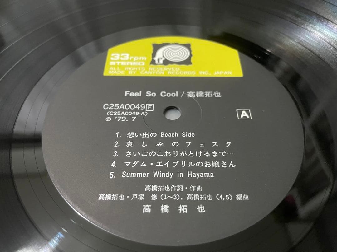 高橋拓也 FEEL SO COOL LP