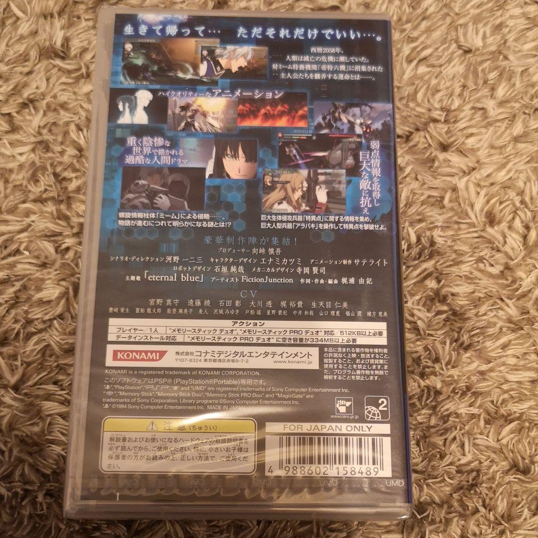 【新品】戦律のストラタス　初回版 PSP 新品未開封