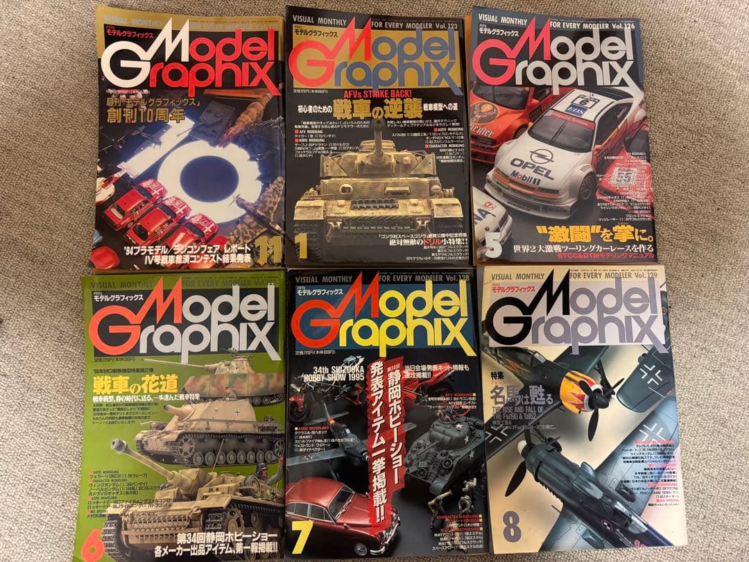 モデルグラフィックス 35冊 まとめ売り