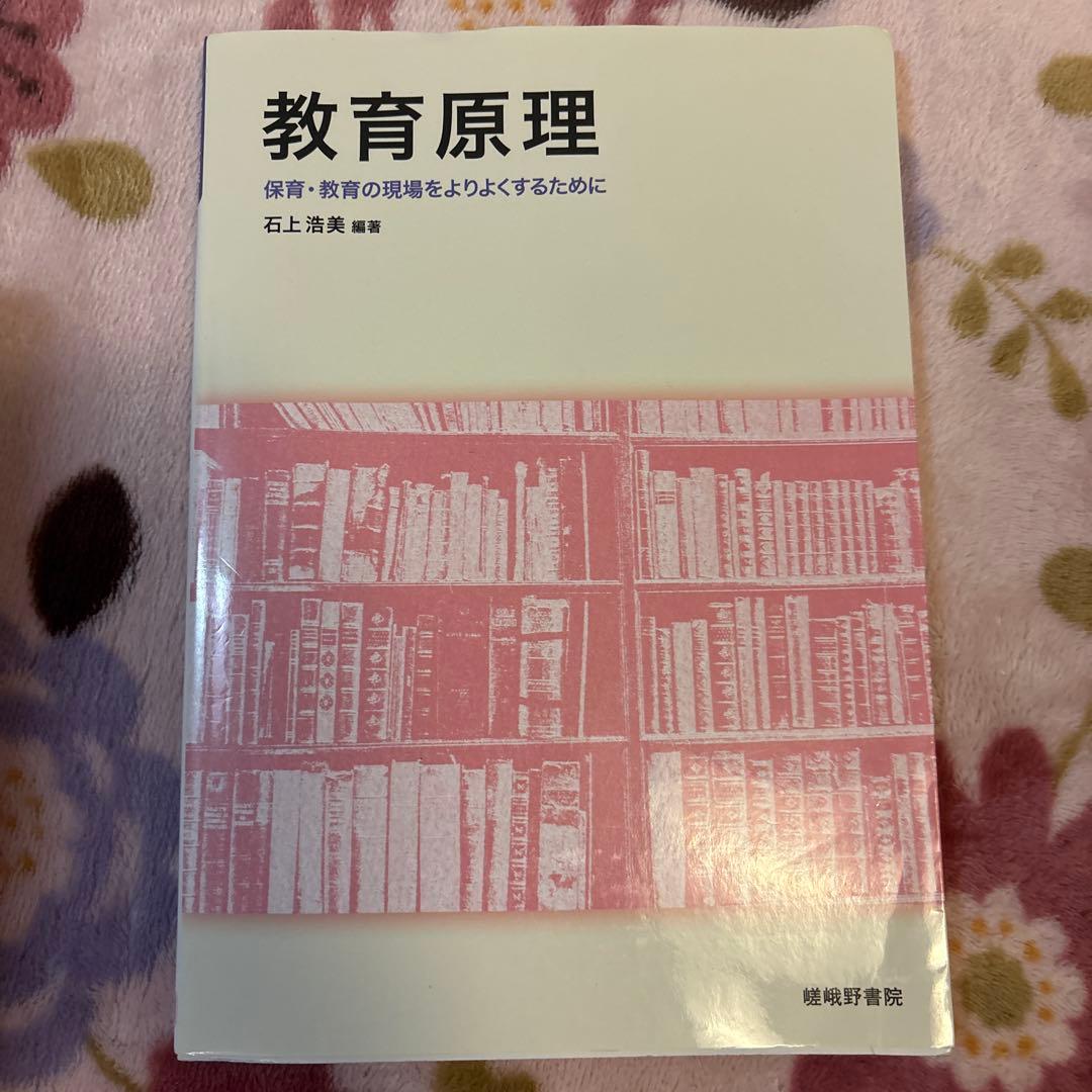 短期大学 保育・幼児教育 学習参考書 バラ売り可