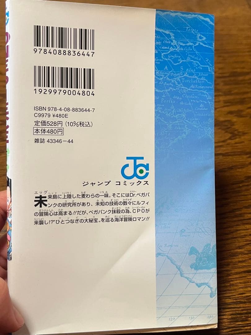 (美品)ワンピース1〜108巻＋おまけ2冊、フィギュアセット