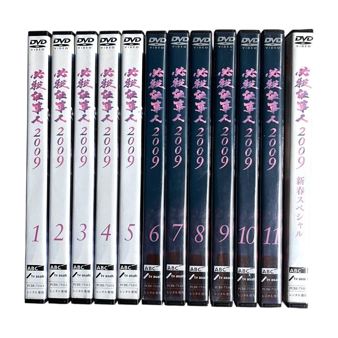 新品ケース 必殺仕事人2009 全11巻+新春スペシャル 藤田まこと 東山紀之