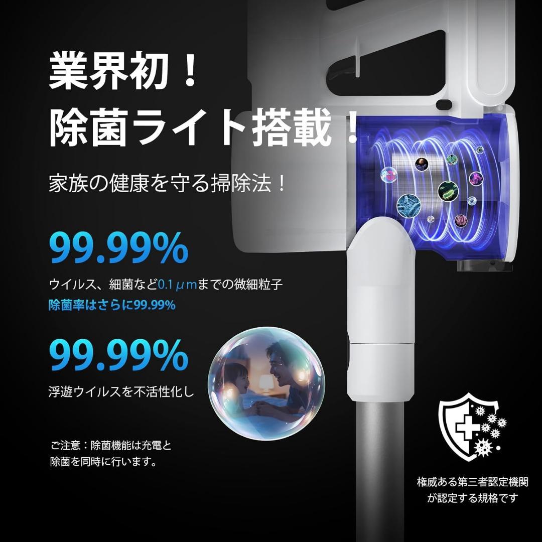 掃除機 コードレス2026年先行発売！業界初除菌機能搭載・85Kpa真超強力吸引