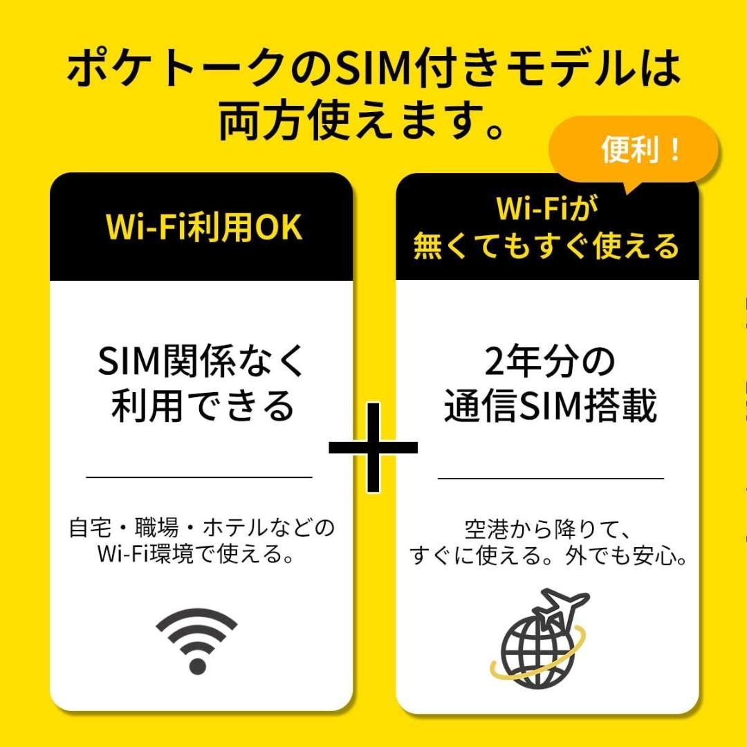 新品未開封 ソースネクスト ポケトークS レッド グローバル通信2年付