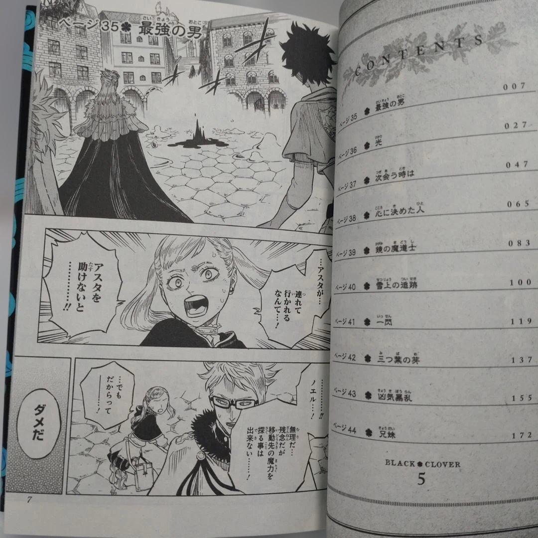 ブラッククローバー　全巻セット