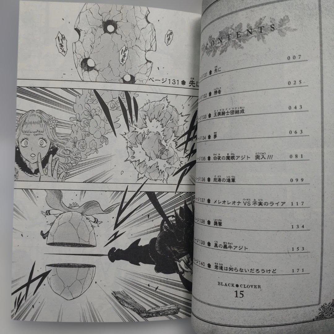 ブラッククローバー　全巻セット
