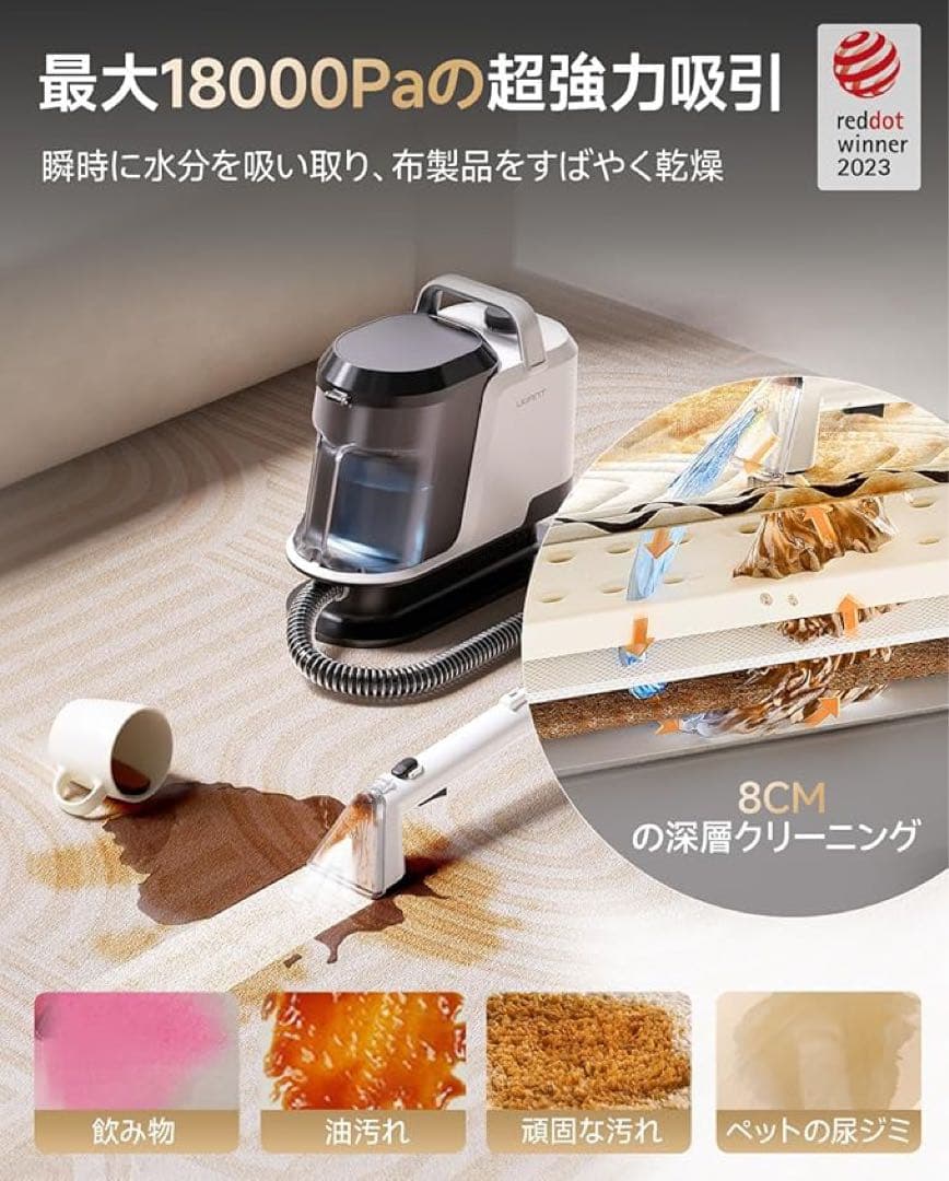 シリーズ累計30万台突破 リンサークリーナー 18000Pa強力吸引 カーペット