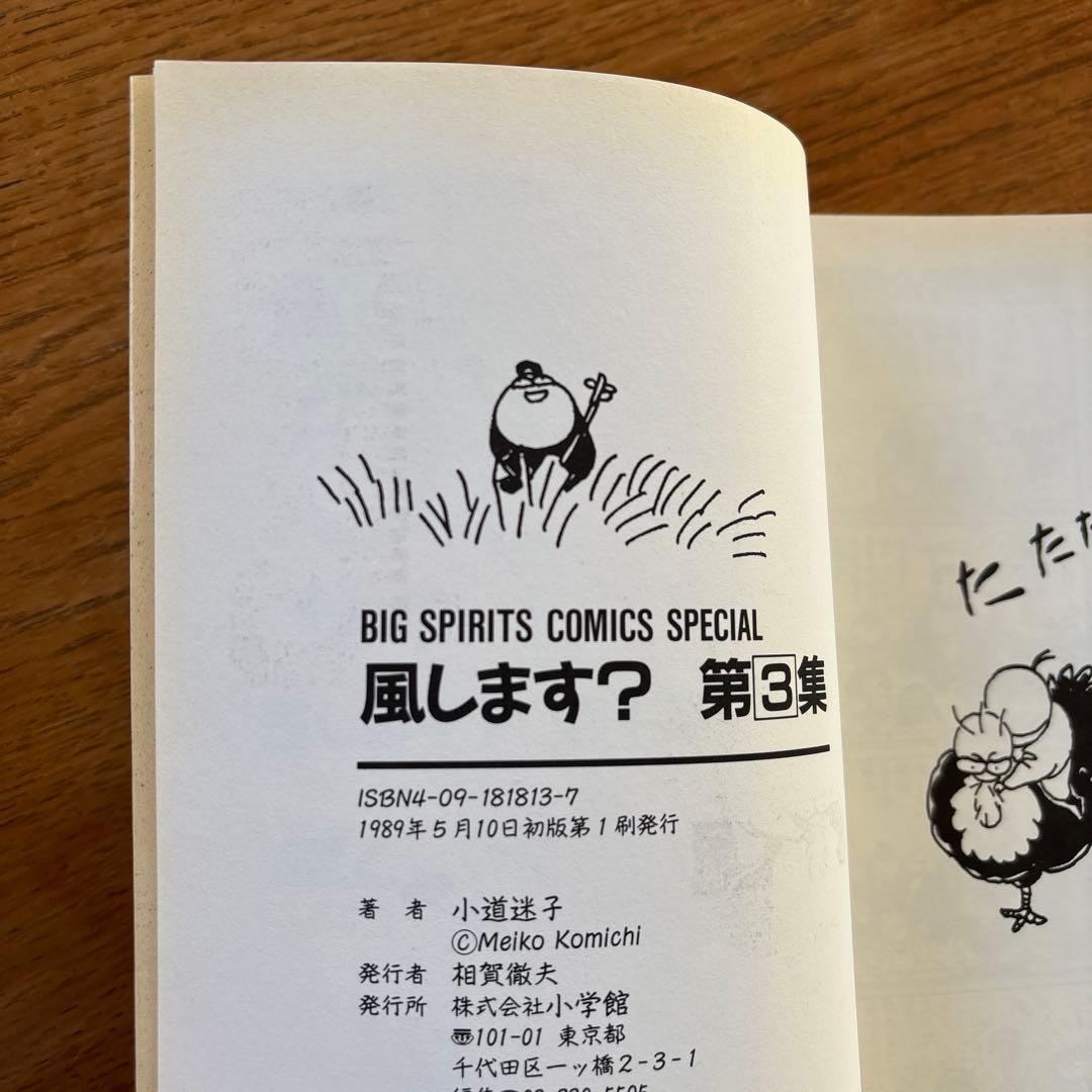 【全巻】+ ナップザック 風します？　小道迷子