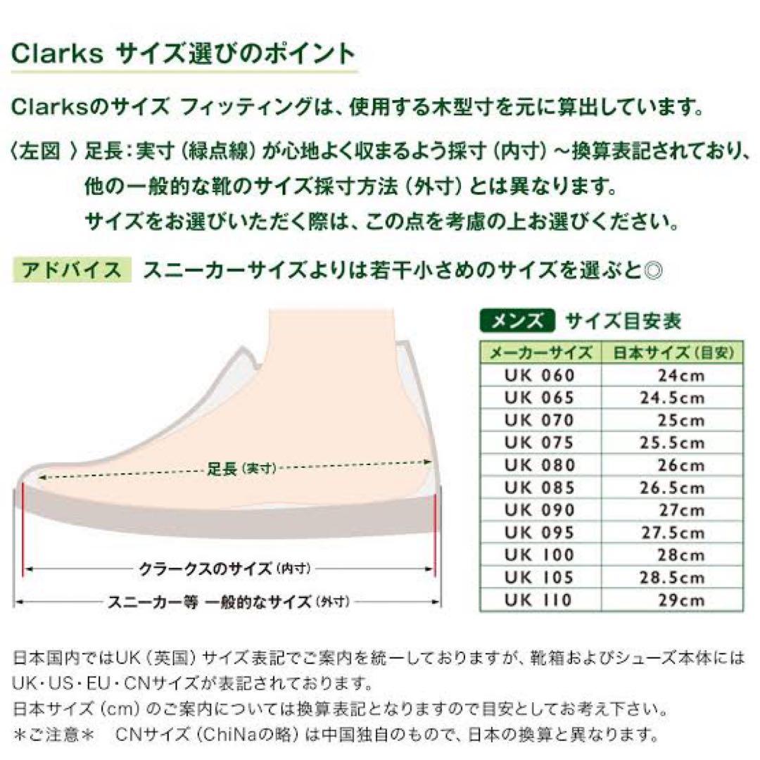 【CLARKS 】WallabeeEVO WP ワラビーエヴォウォータープルーフ