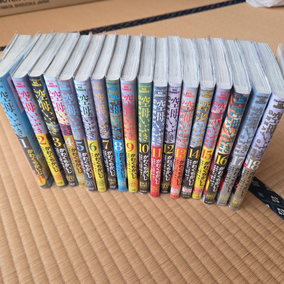 空母いぶき GREAT 18巻 帯付き カバー付き 一読出品