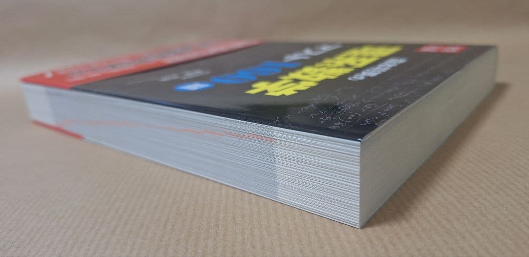【絶版・新品・未使用】大学入試森本将英の理系数学マスト160題