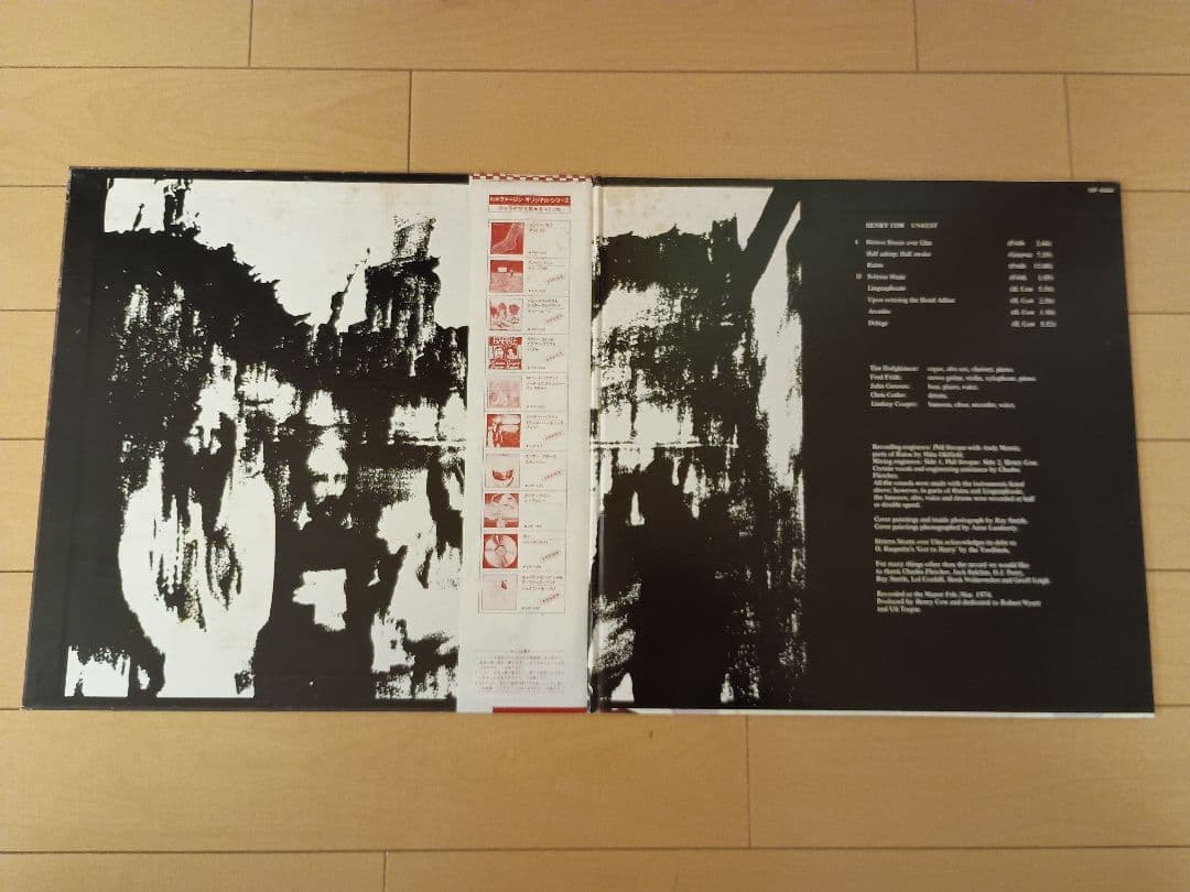 Henry Cow / Unrest（日本盤・完全予約限定版・帯付）