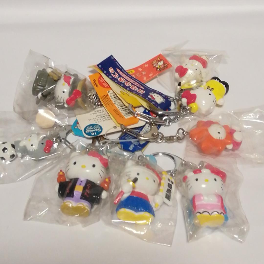未使用　ご当地　ハローキティ キーホルダー ８個セット　平成レトロ