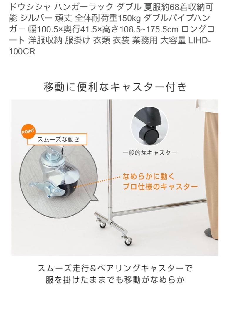Luminous ハンガーラック LIHD-100CR