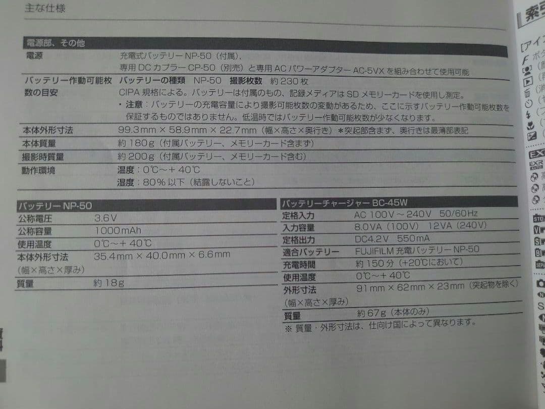 【動作確認済】FUJIFILM FINEPIX F70EXR フルセット