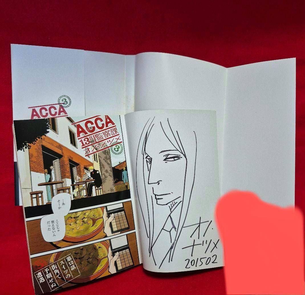 ACCA13区監察課 P.S オノ・ナツメ 直筆サイン入り グロッシュラー