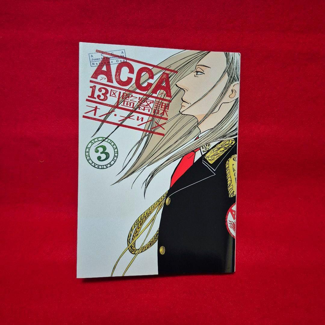 ACCA13区監察課 P.S オノ・ナツメ 直筆サイン入り グロッシュラー