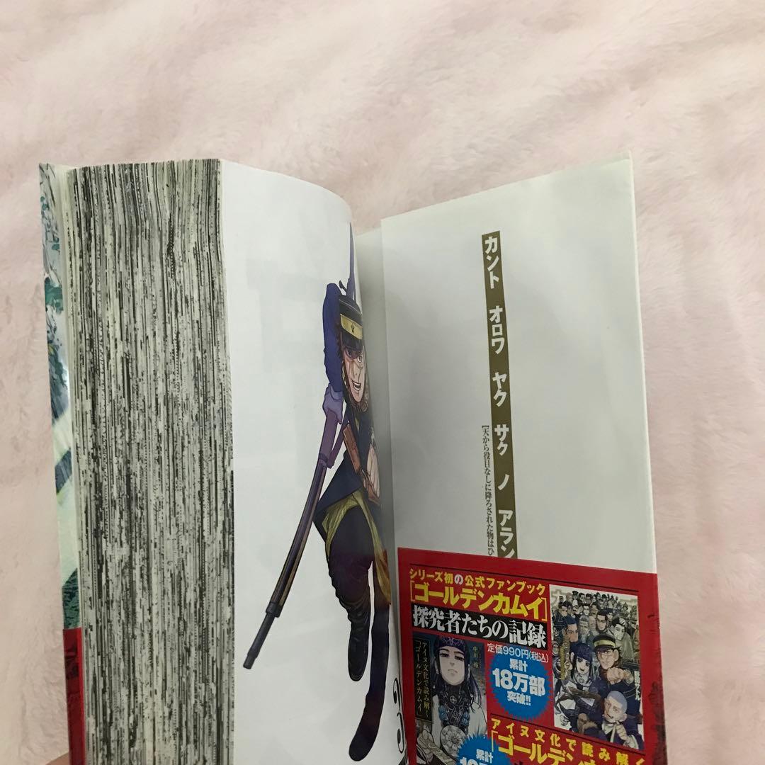 ゴールデンカムイ　セット