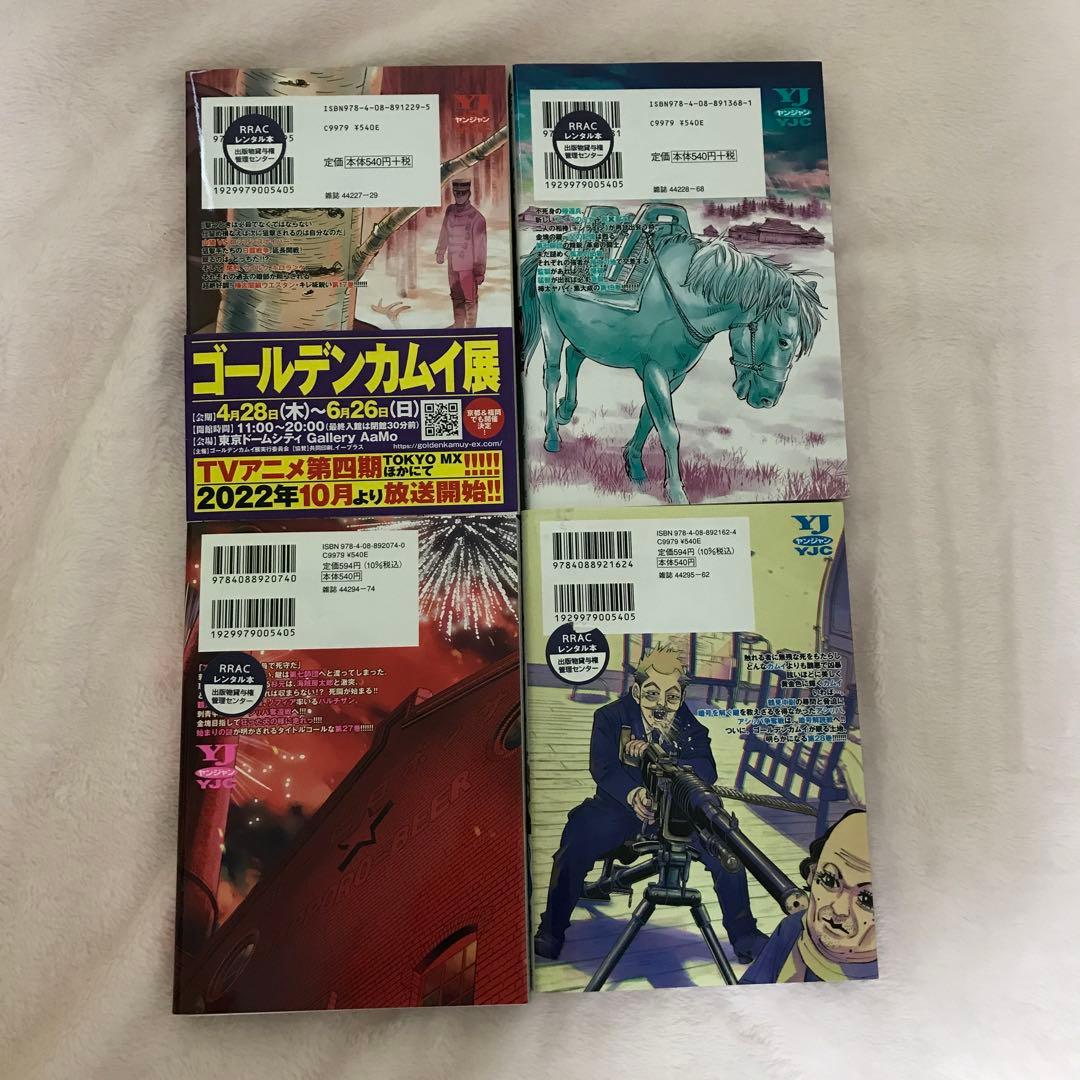 ゴールデンカムイ　セット